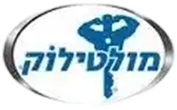 מנעולים וצילינדרים מולטילוק – התקנה ושכפול מורשה 1